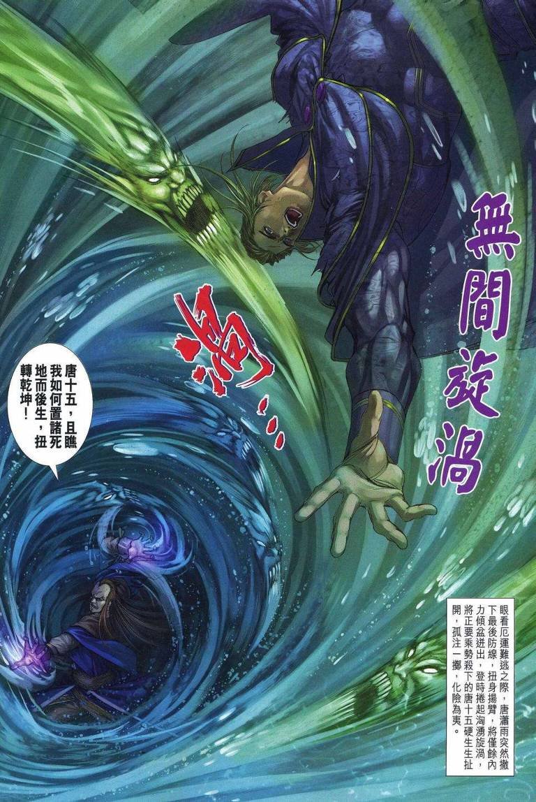 第254话