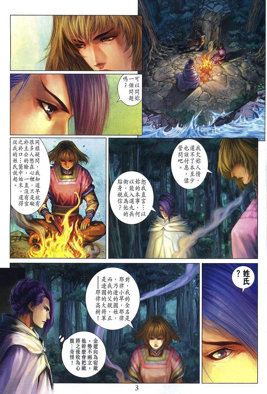 第255话
