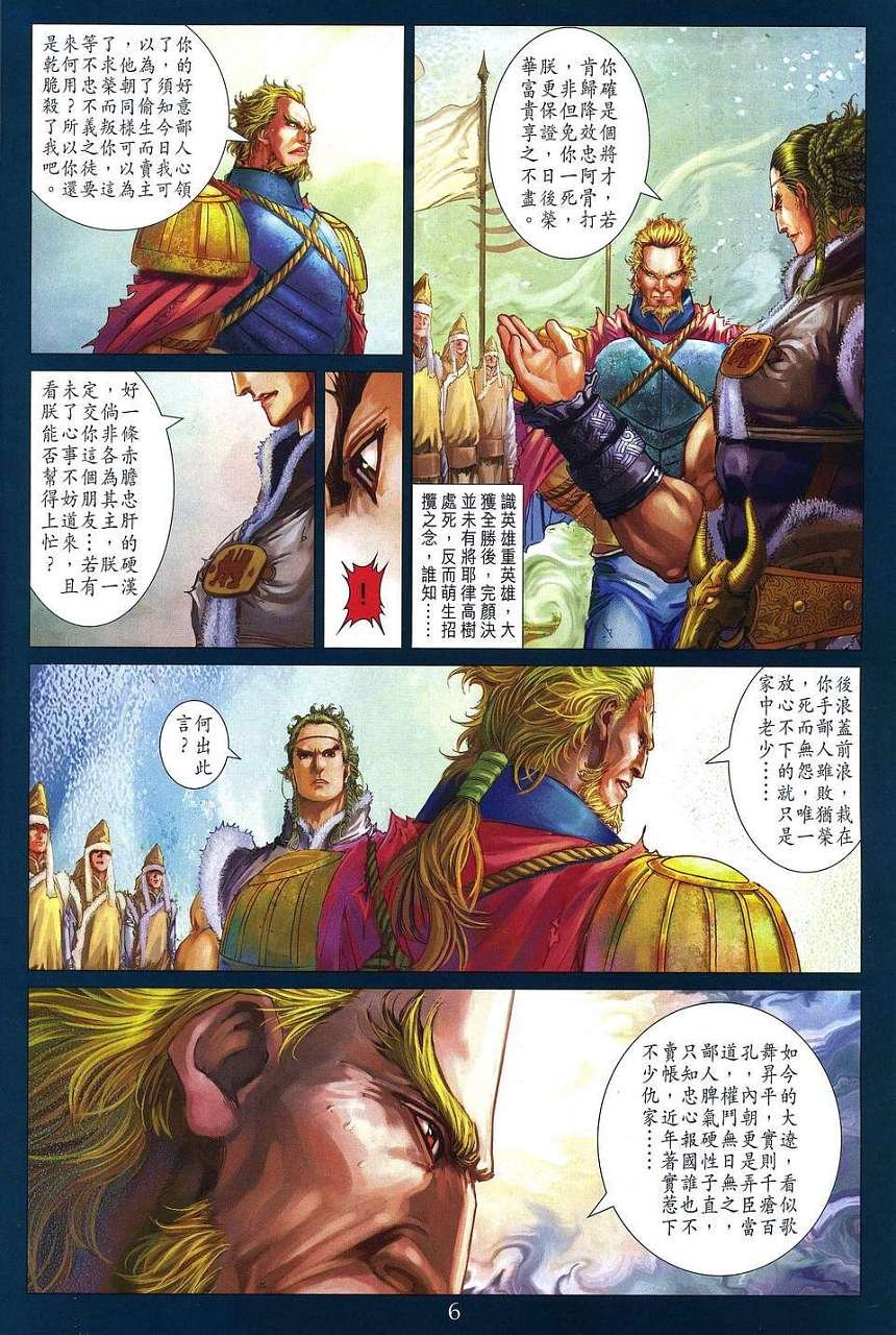 第255话