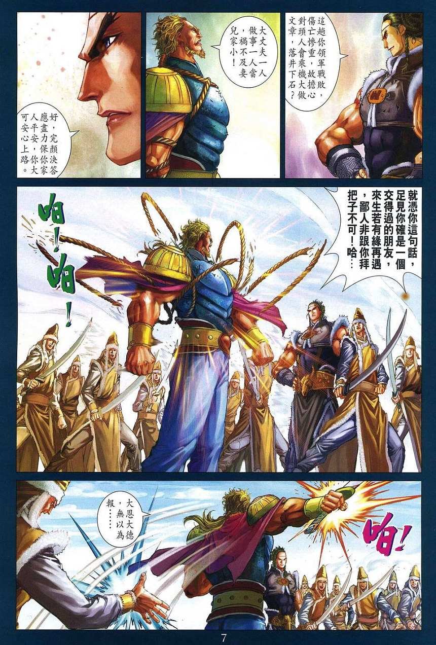 第255话