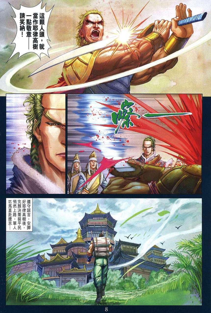 第255话