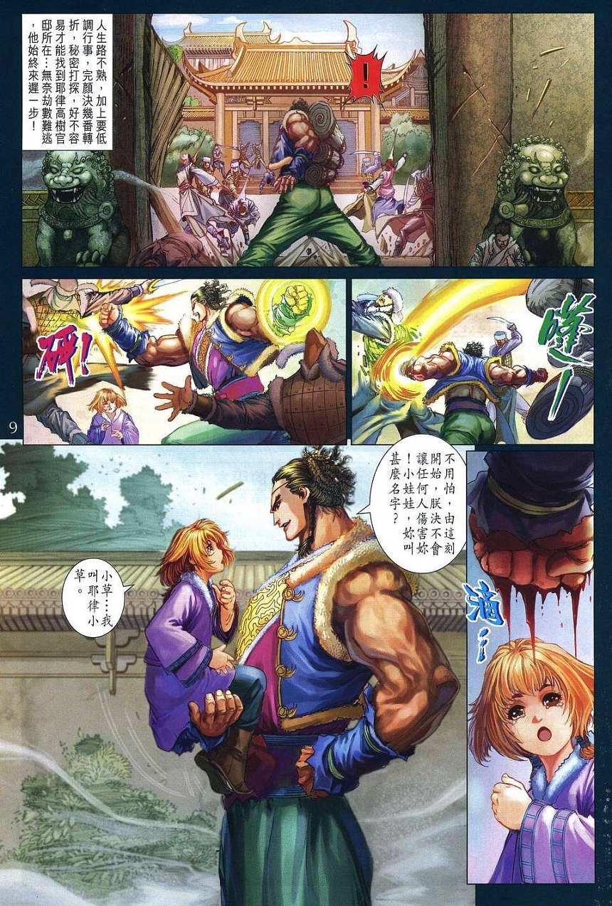 第255话