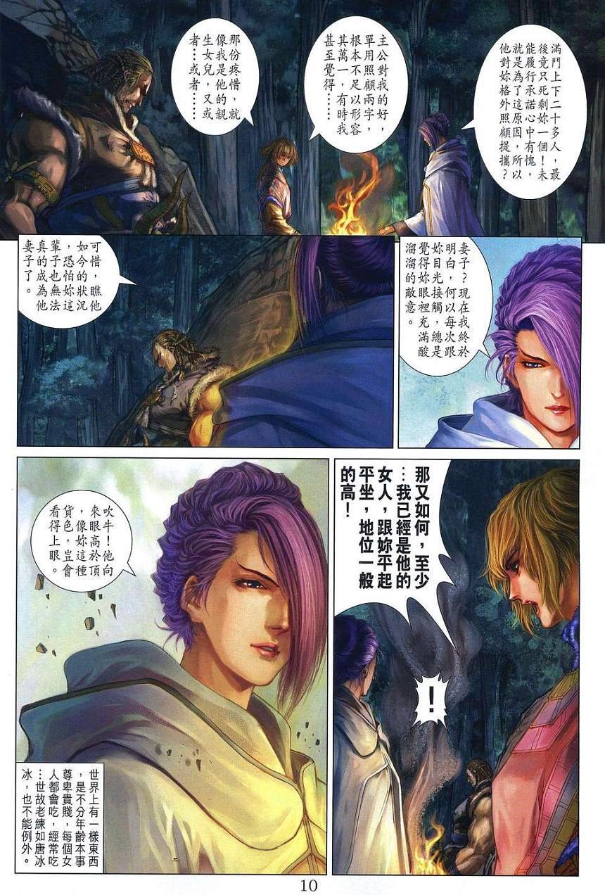 第255话