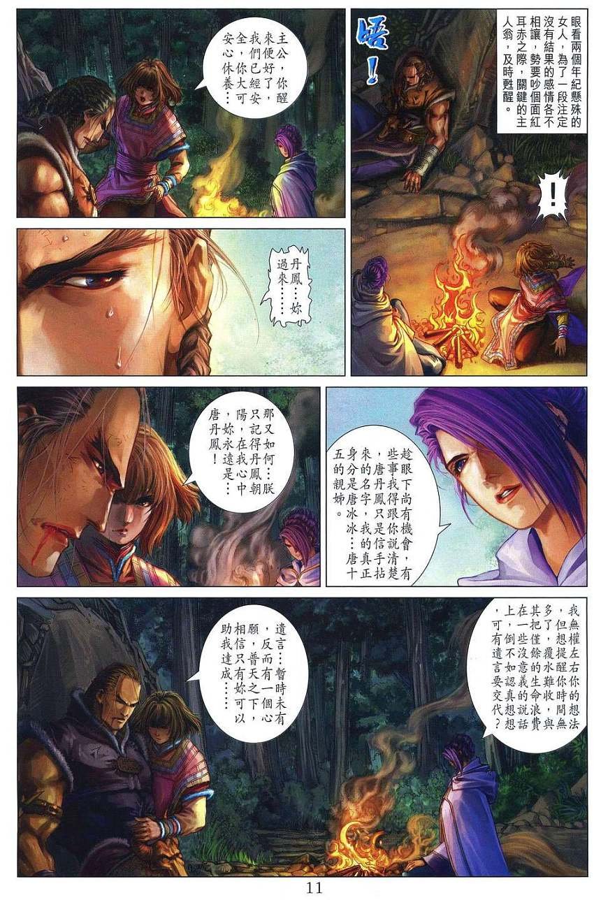 第255话