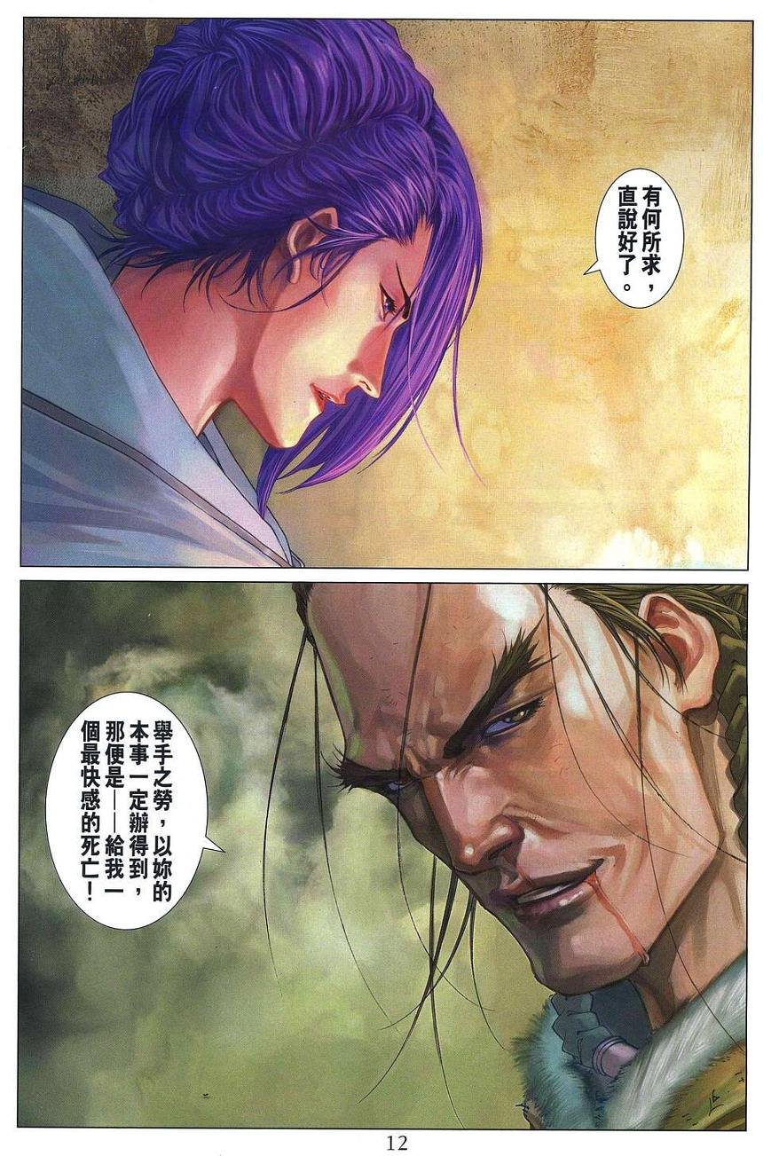 第255话