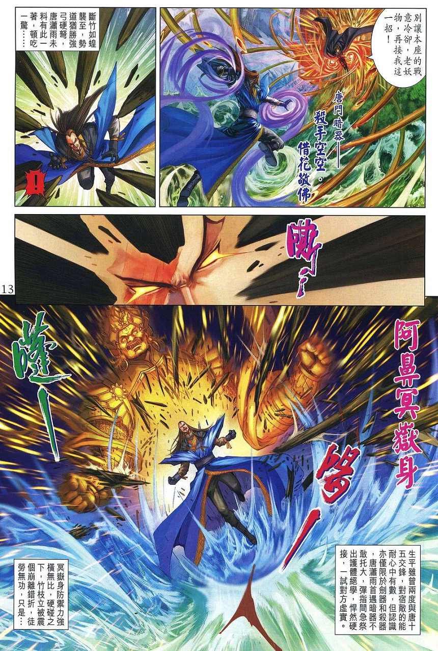 第255话