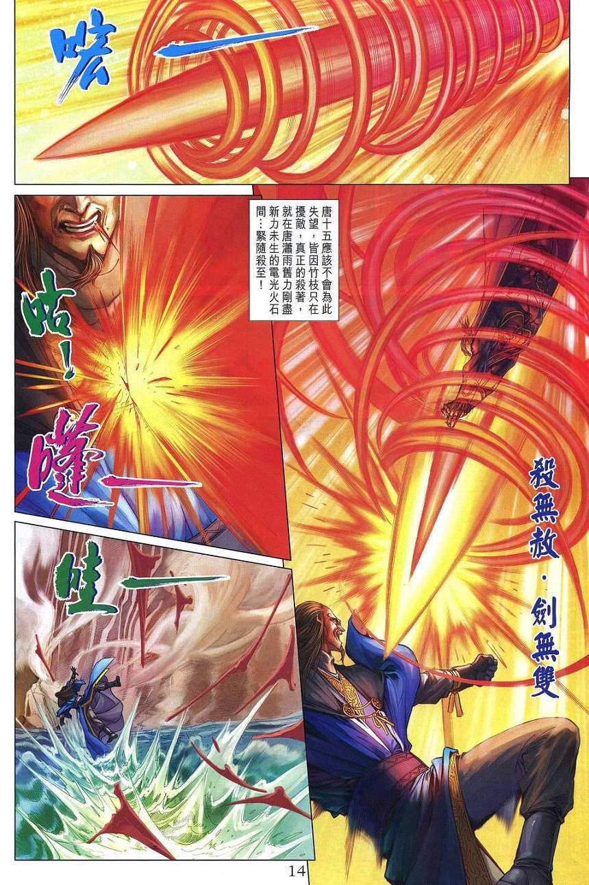 第255话