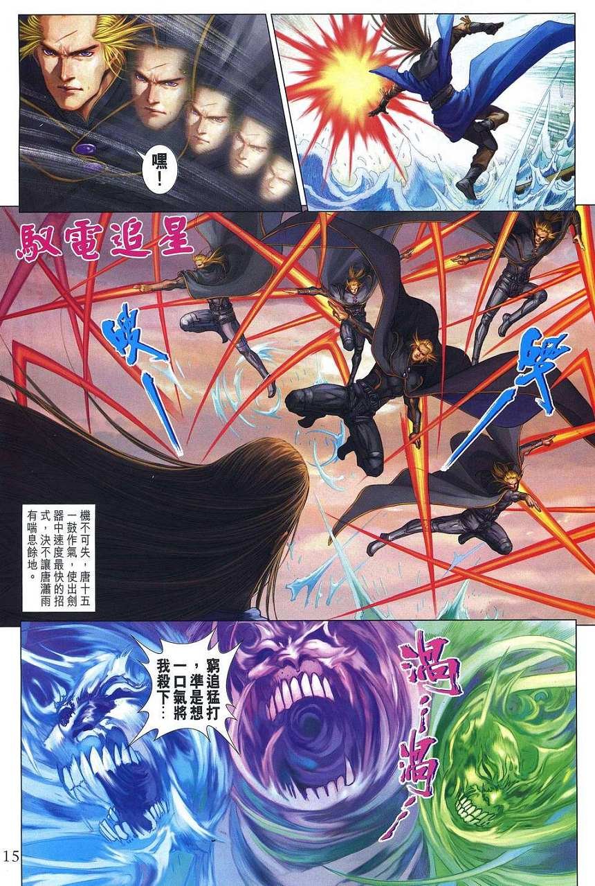 第255话