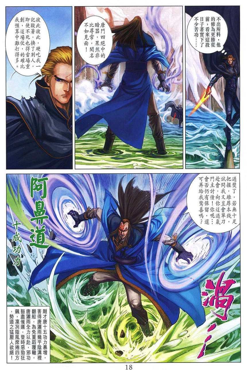 第255话