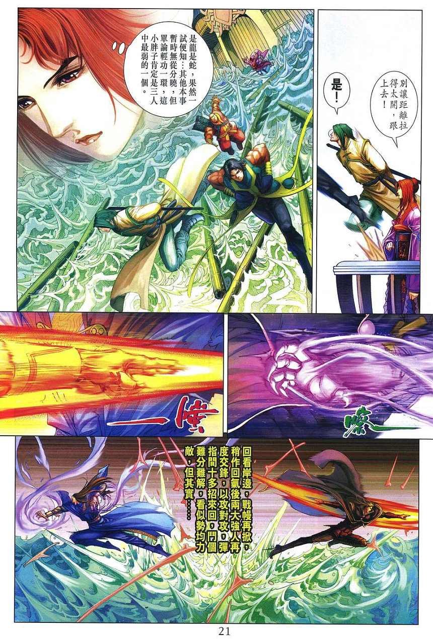 第255话