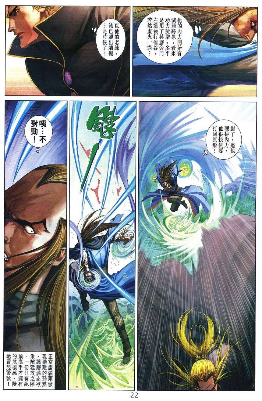 第255话