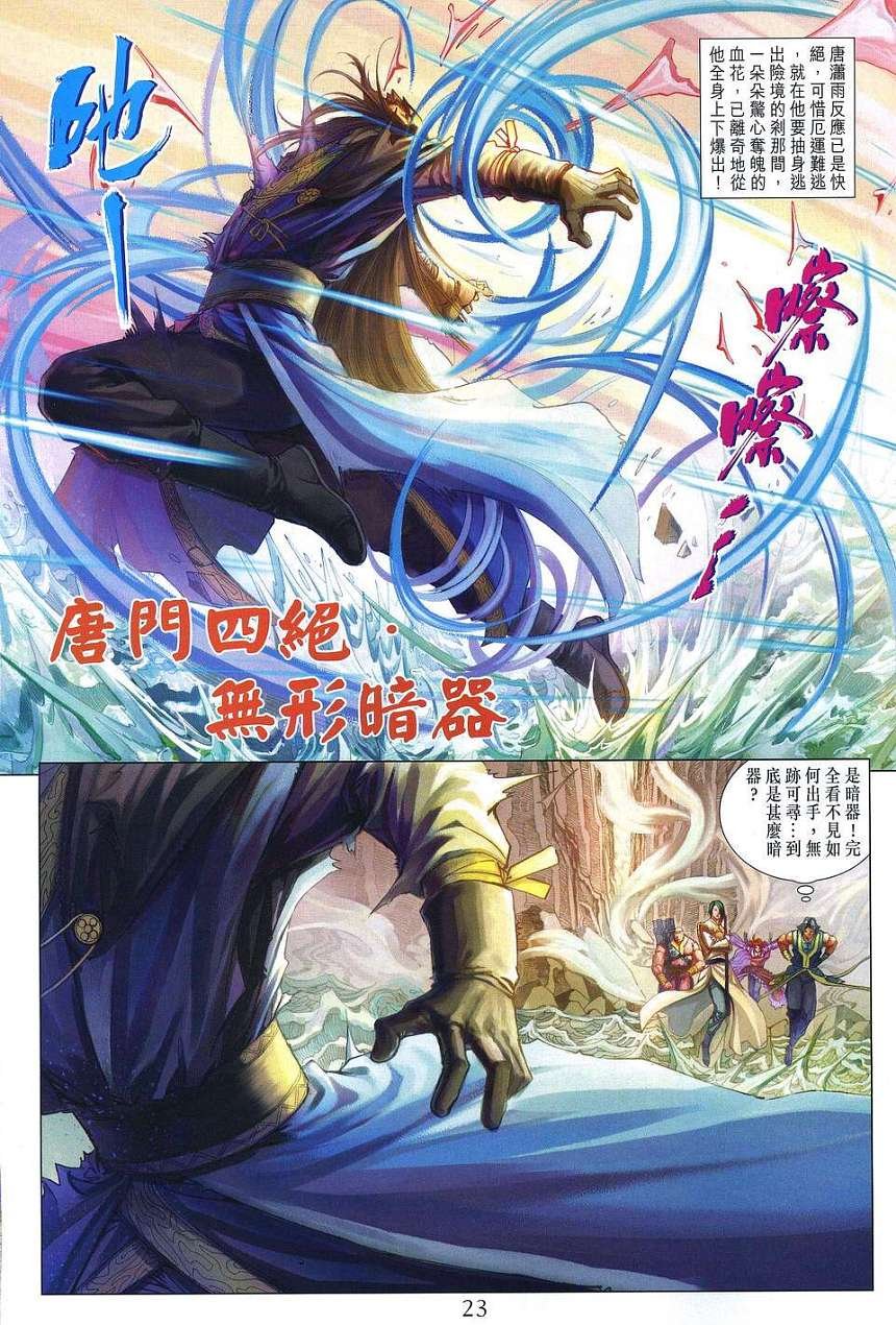 第255话