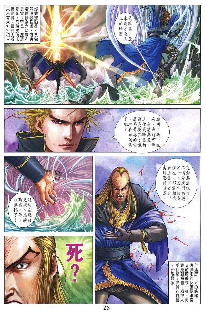 第255话