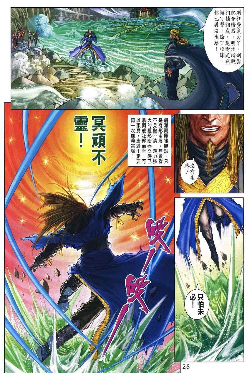 第255话