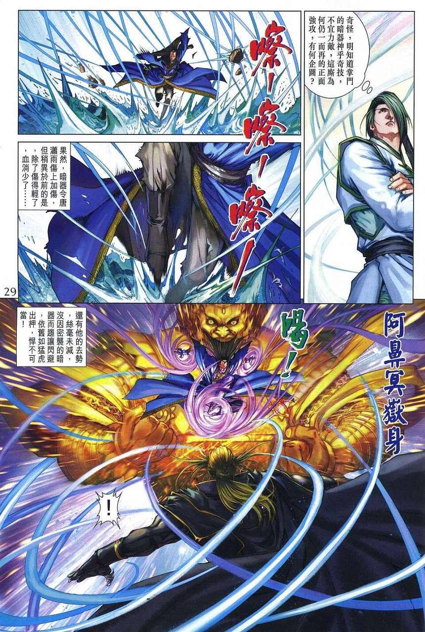 第255话