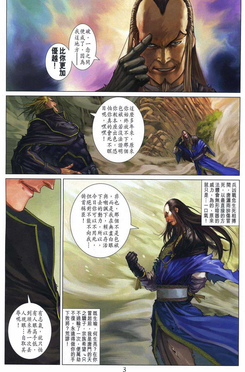 第256话