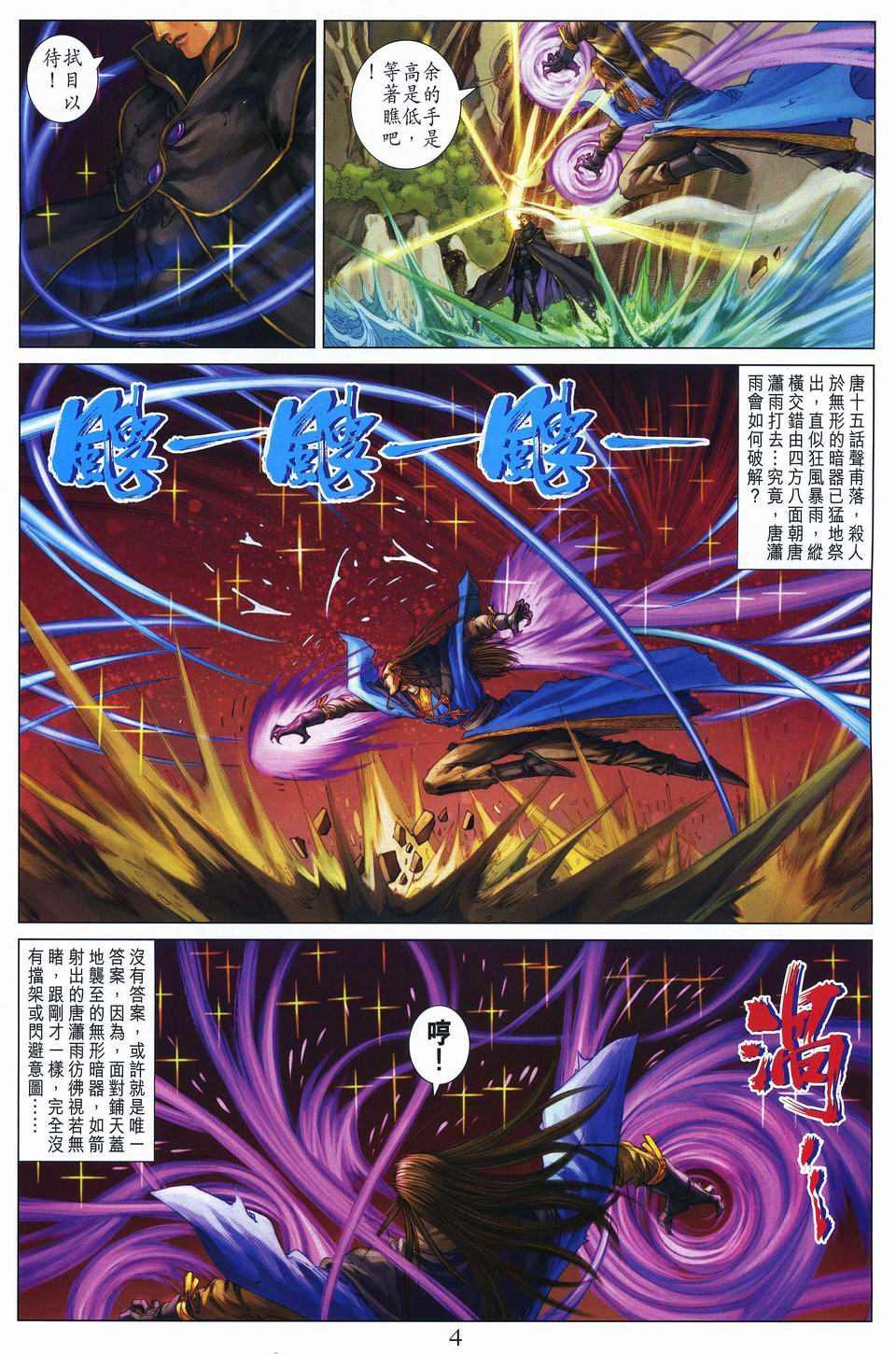 第256话