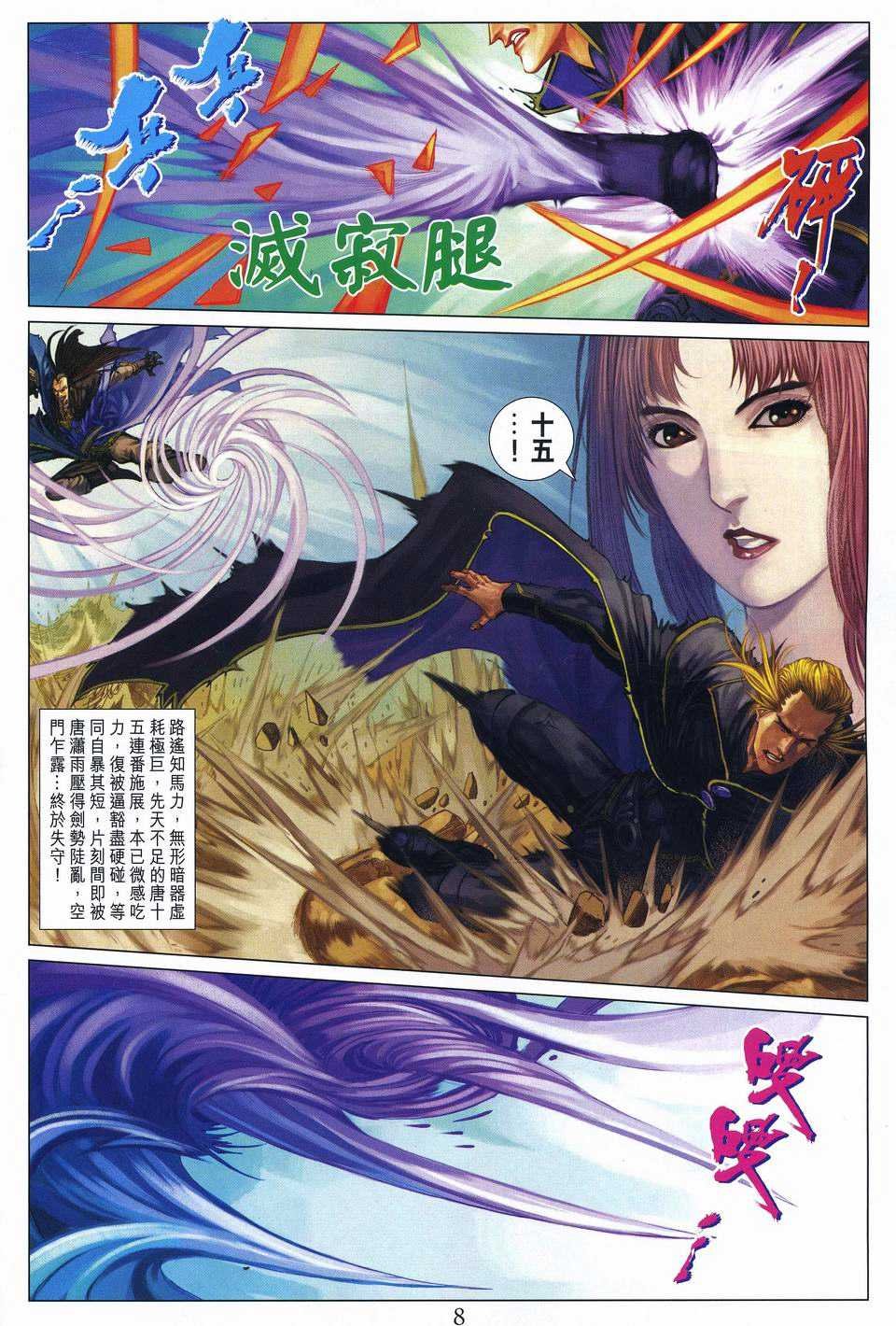 第256话