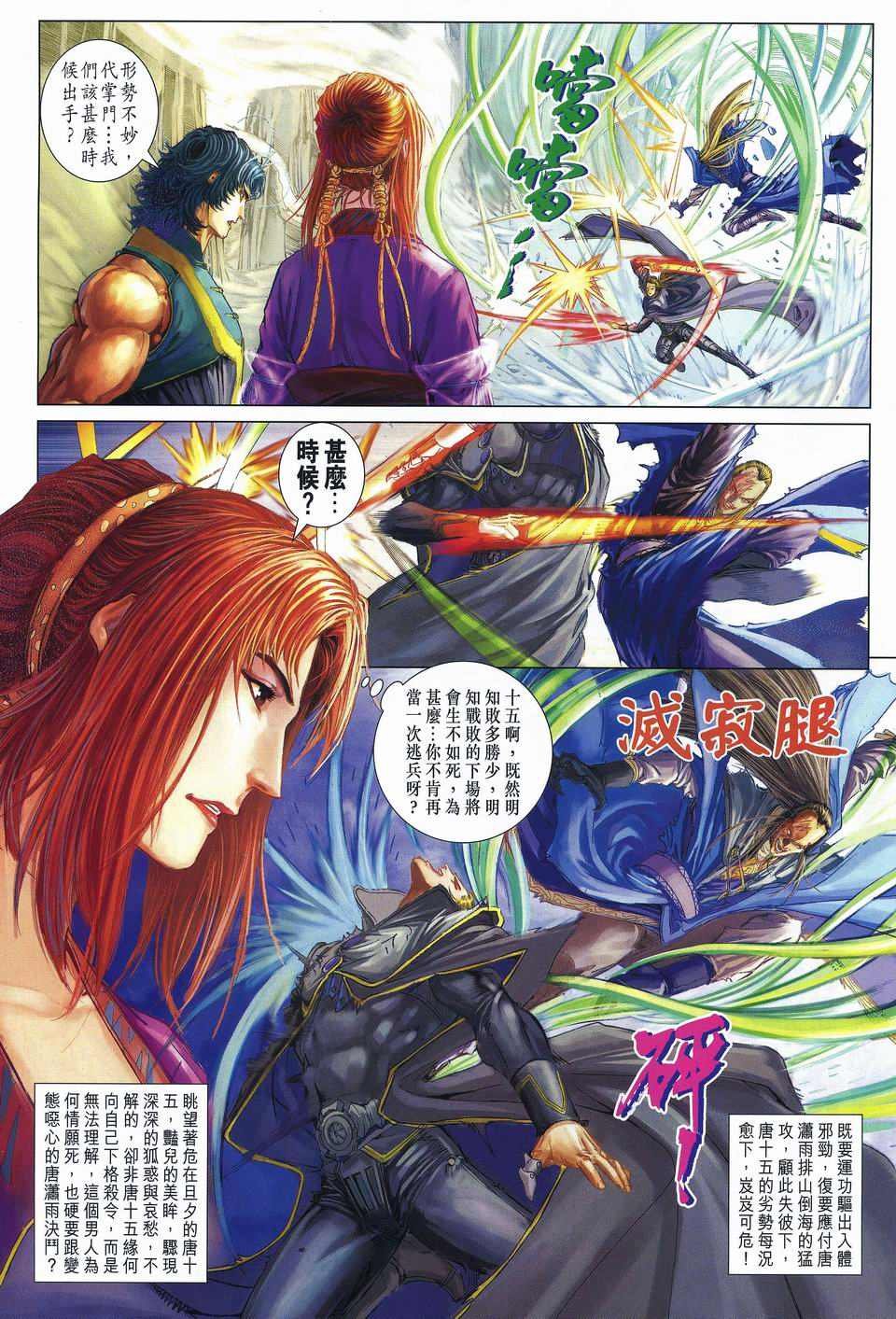 第256话