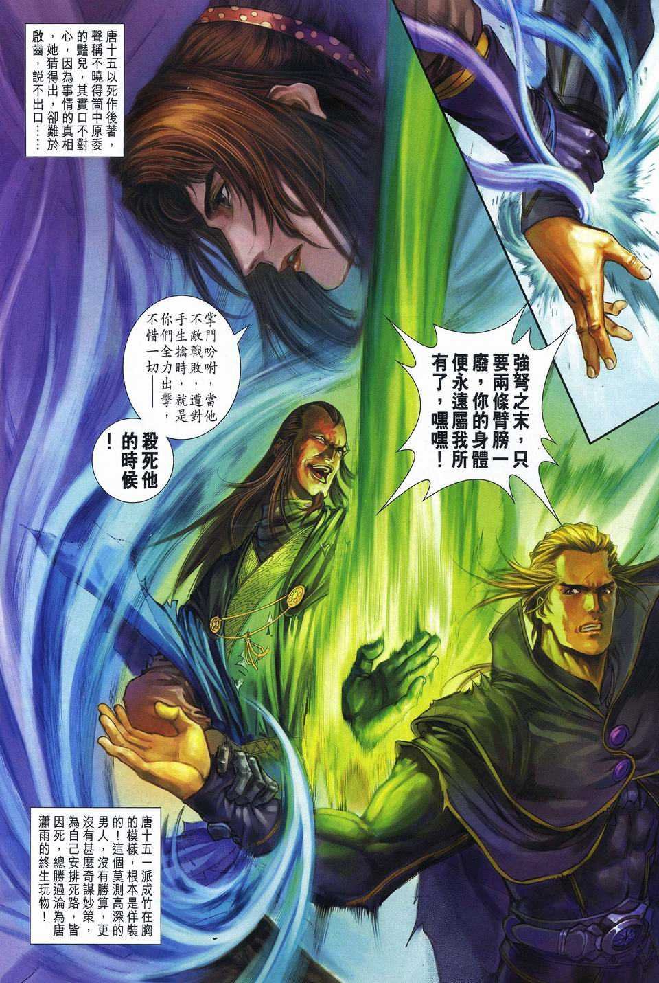 第256话