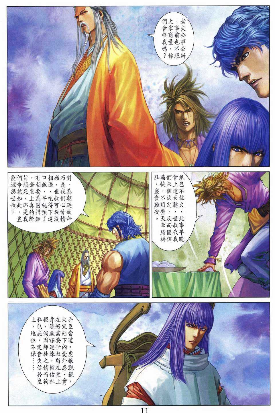 第256话