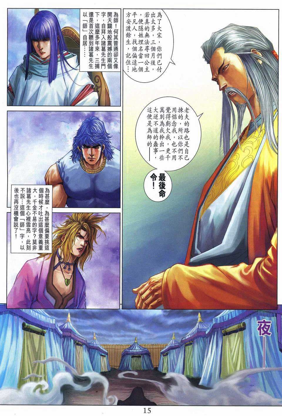 第256话