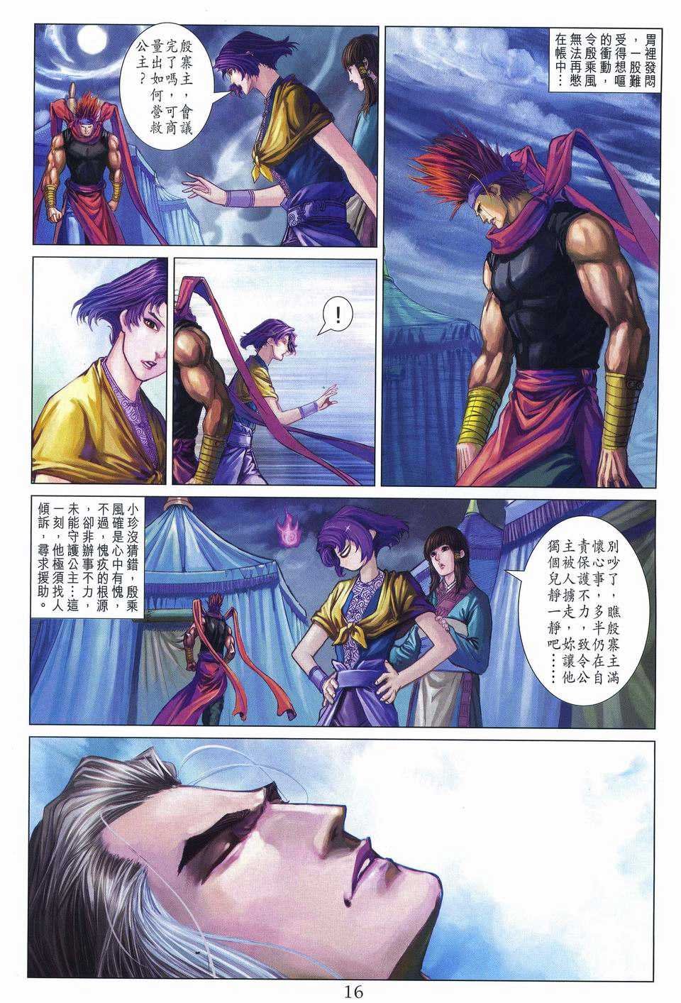 第256话