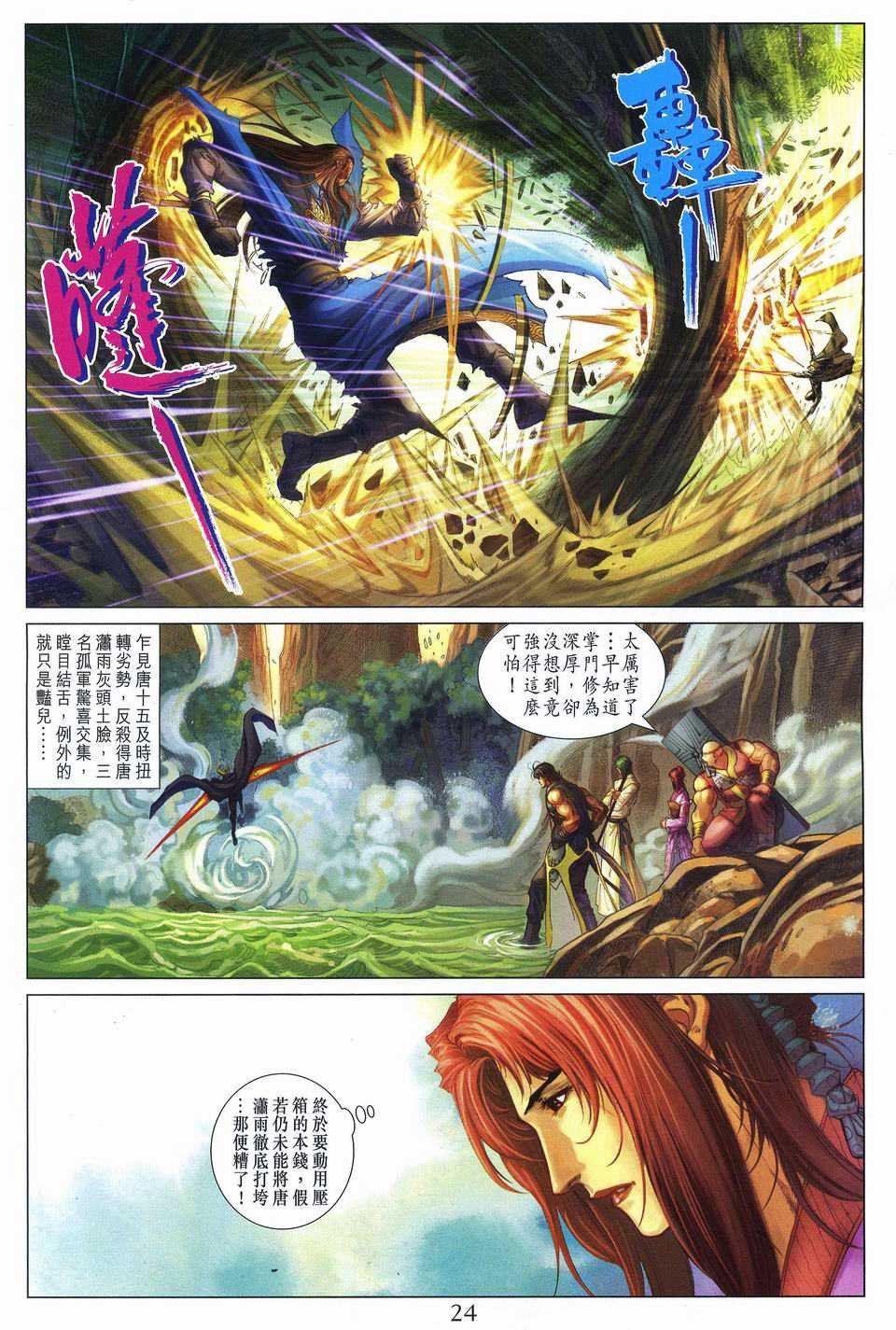 第256话