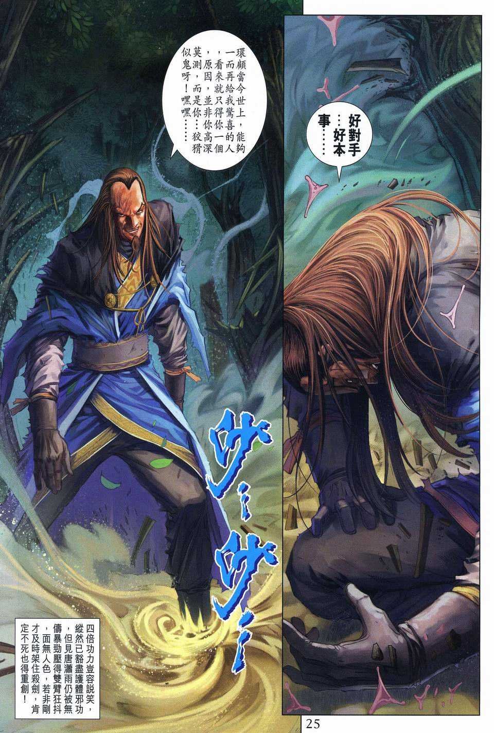 第256话