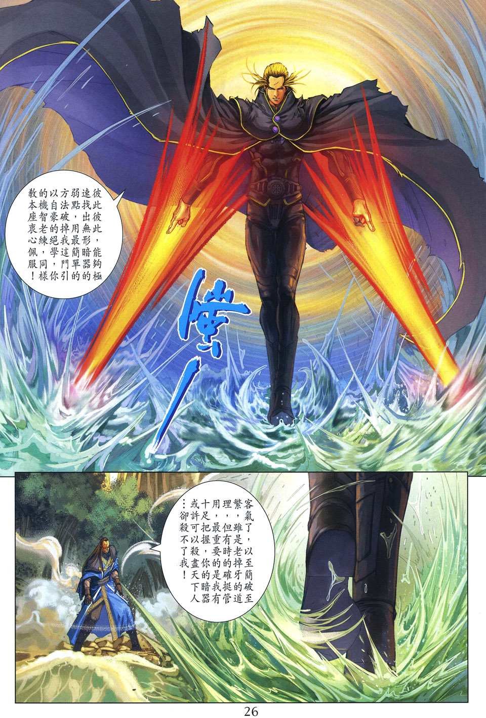 第256话
