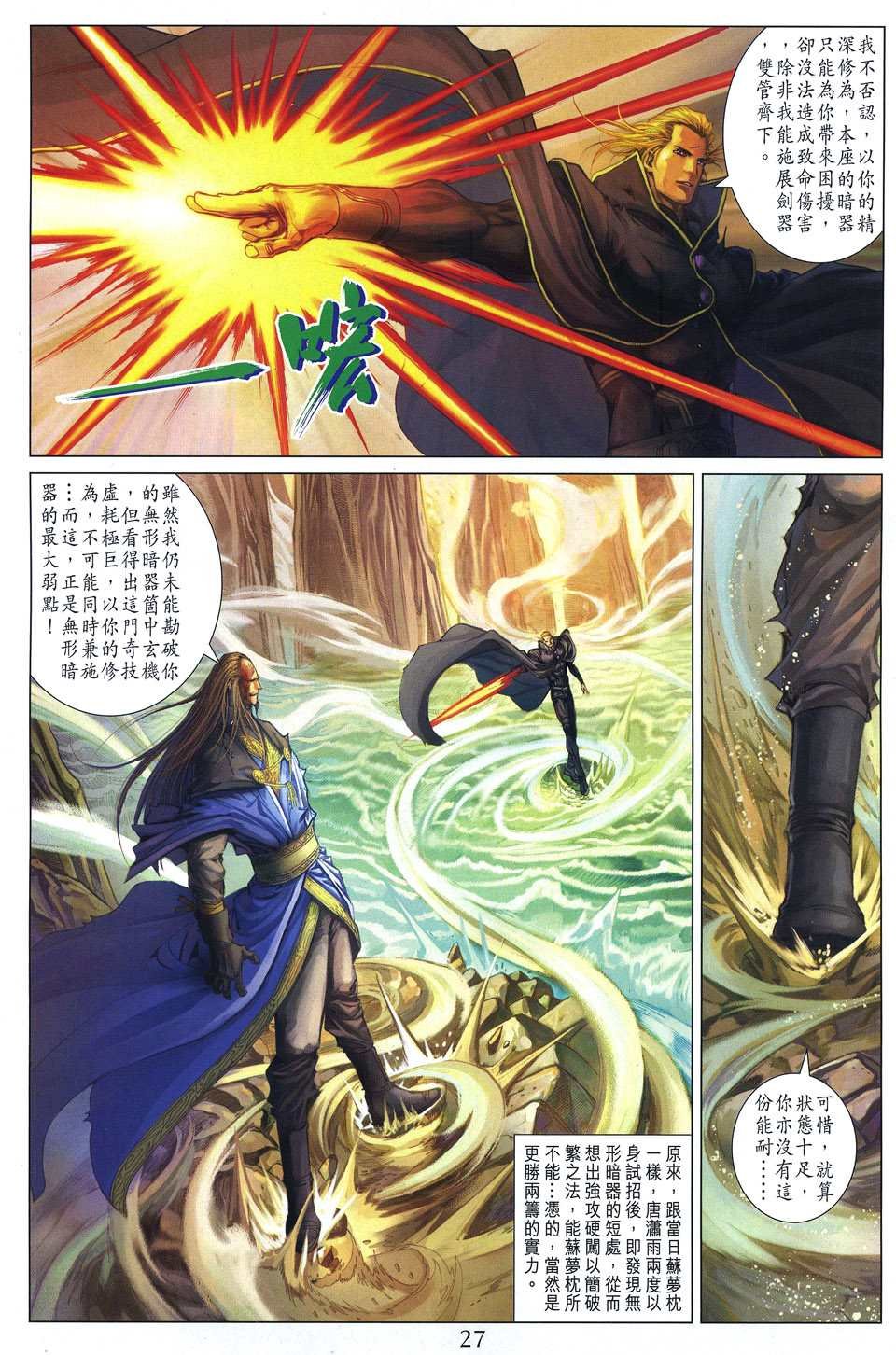 第256话
