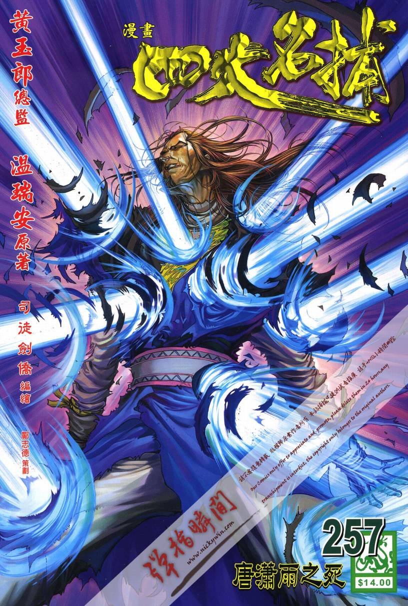 第257话