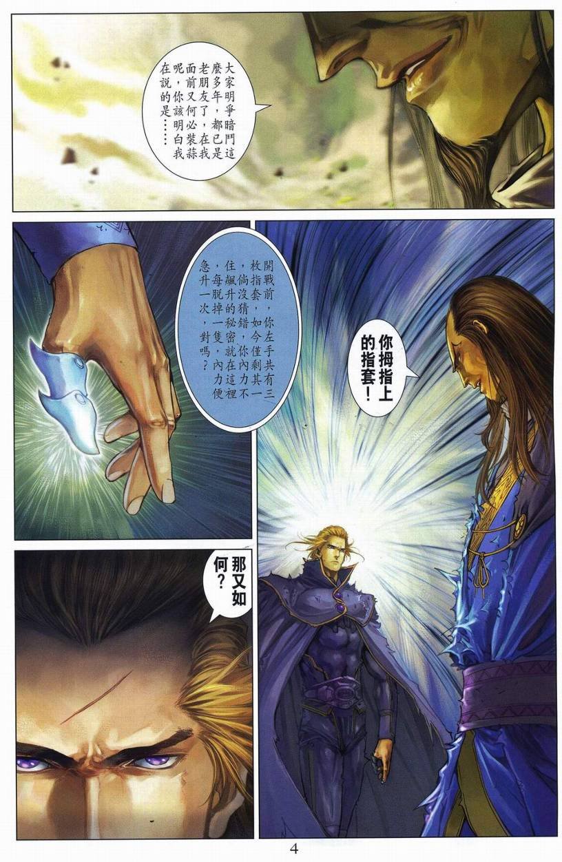 第257话