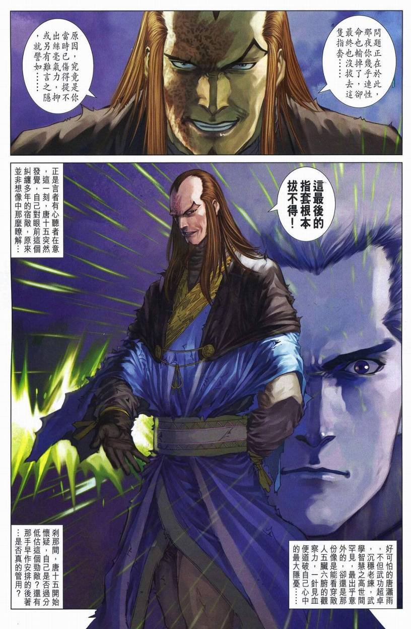 第257话