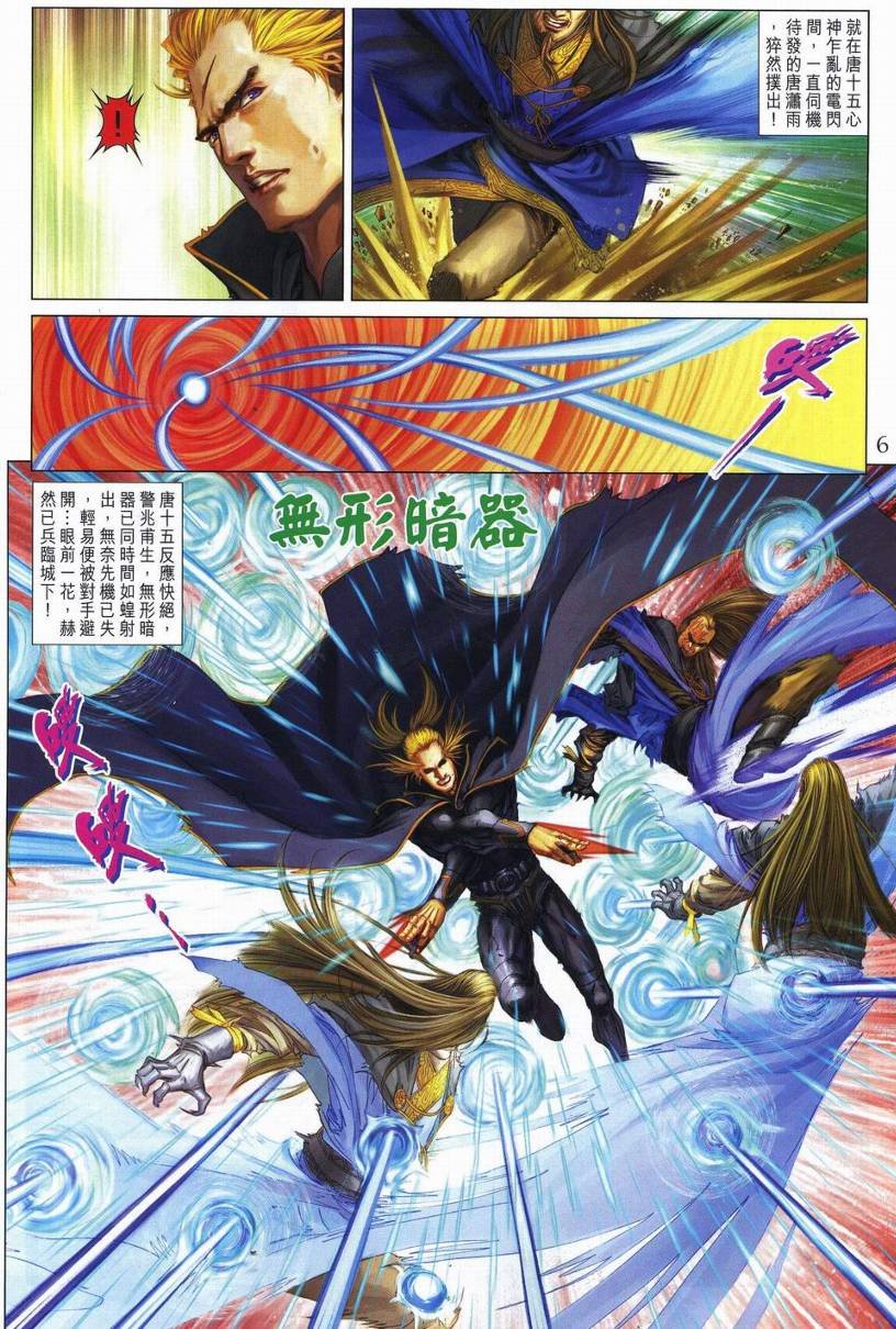 第257话
