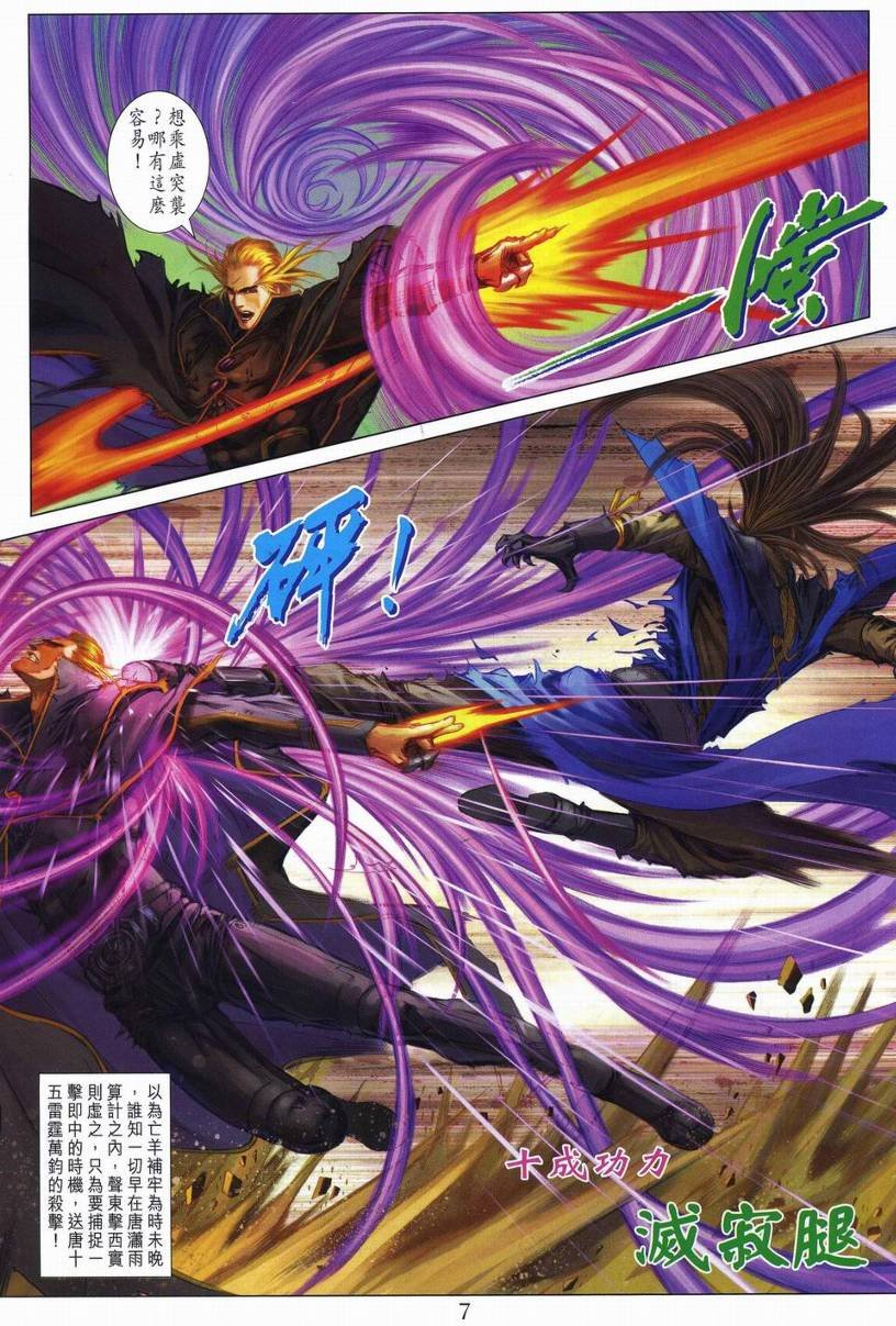 第257话