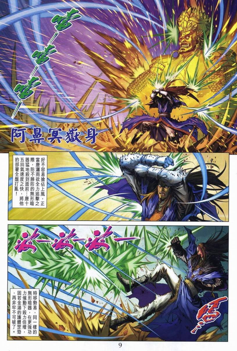 第257话