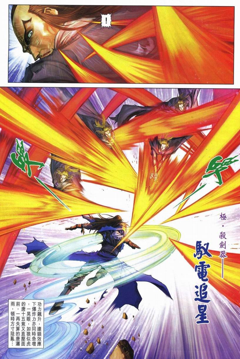 第257话