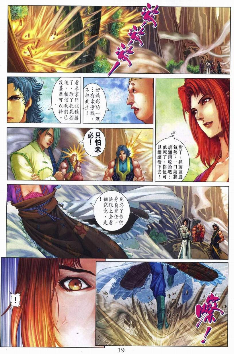 第257话