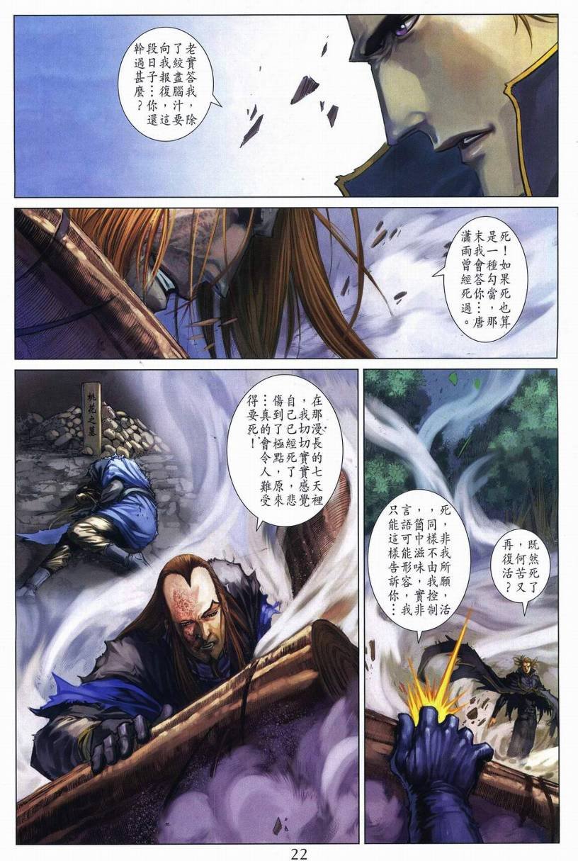 第257话