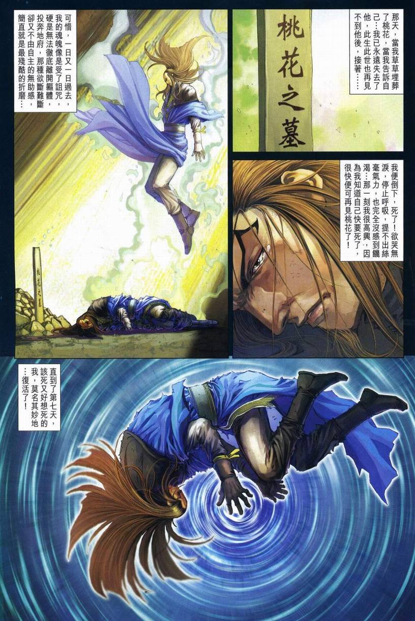第257话