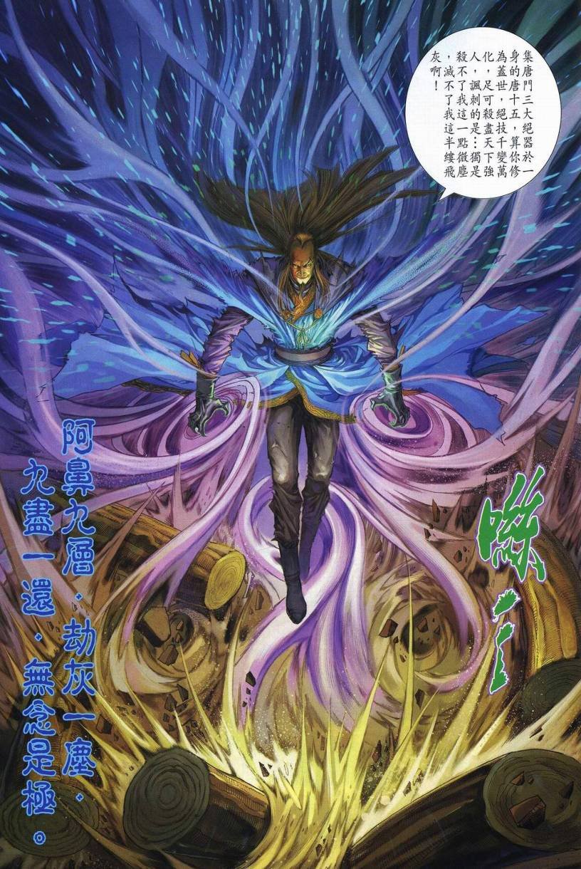 第257话