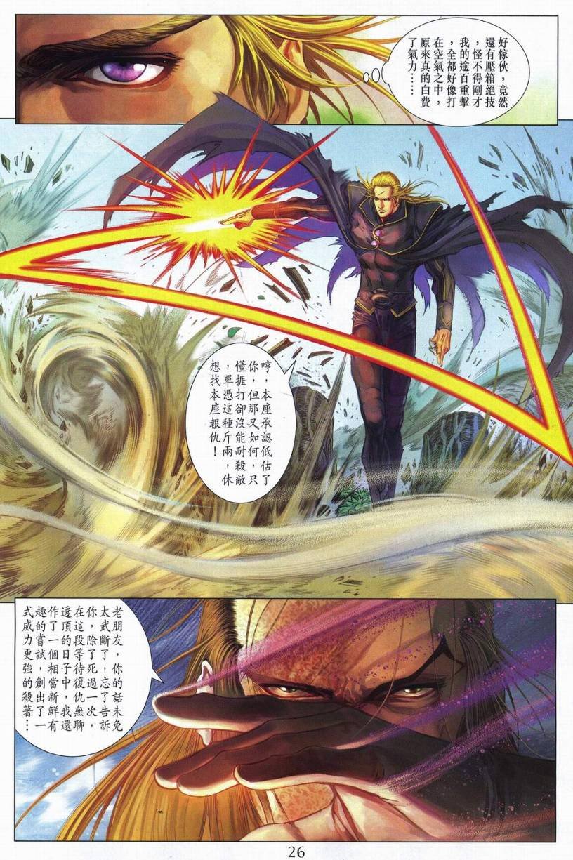 第257话