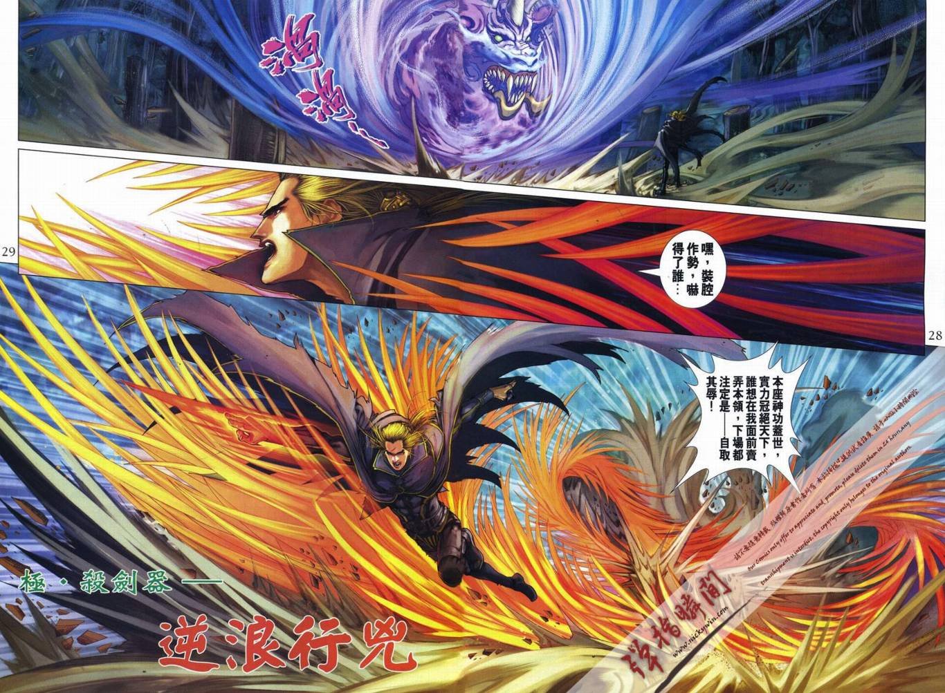 第257话
