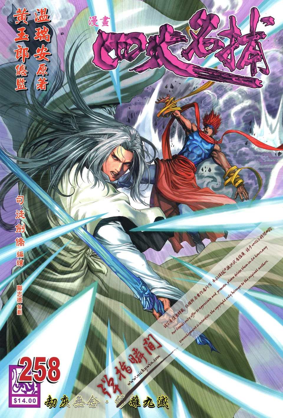 第258话