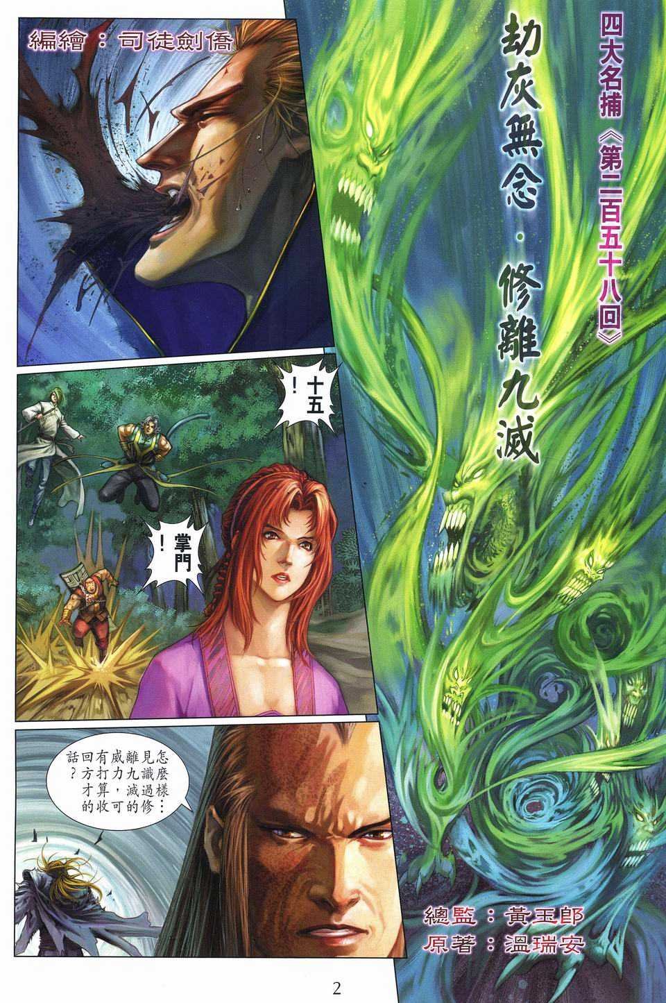 第258话