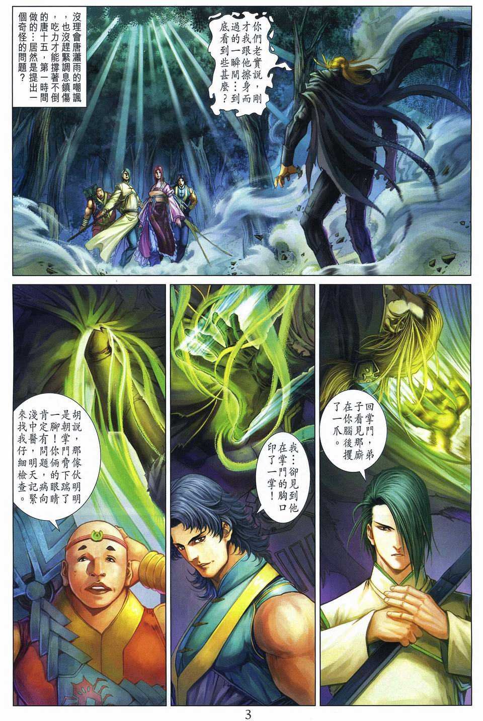 第258话