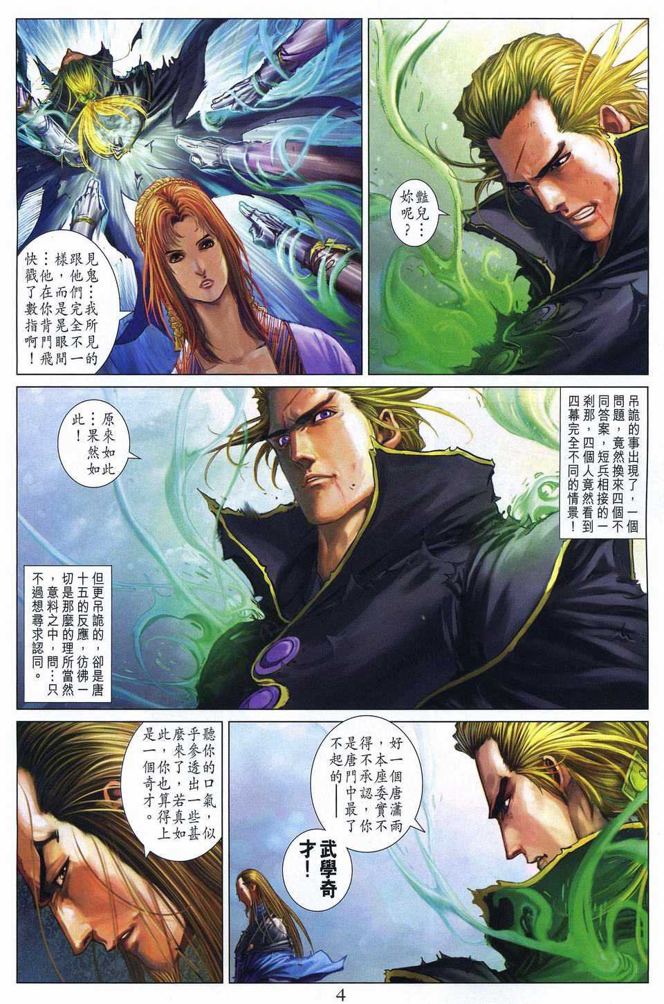 第258话