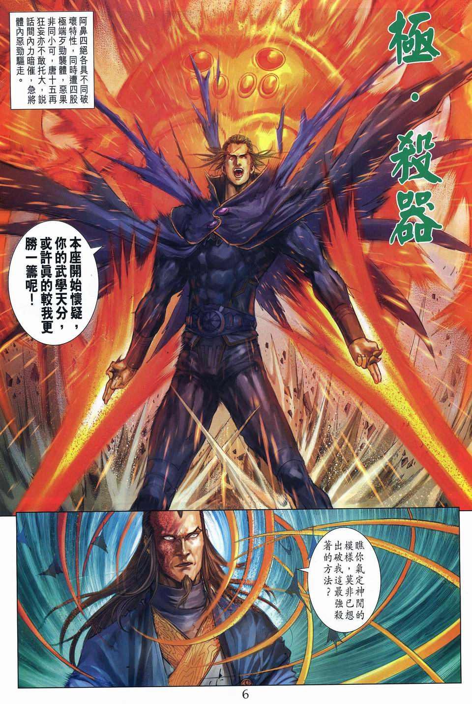 第258话