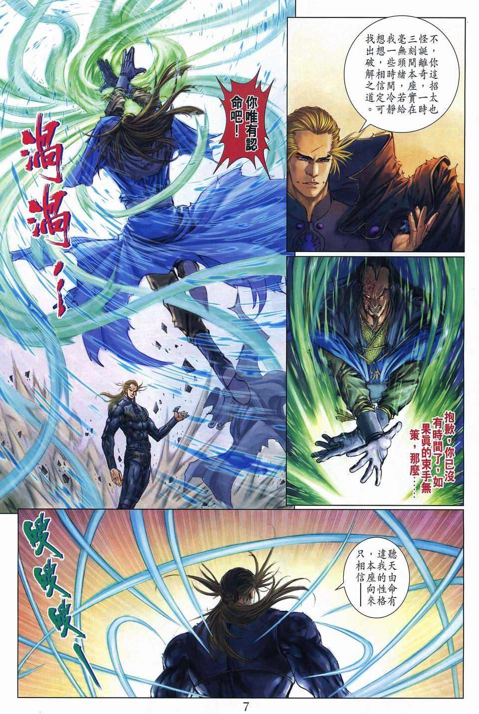 第258话